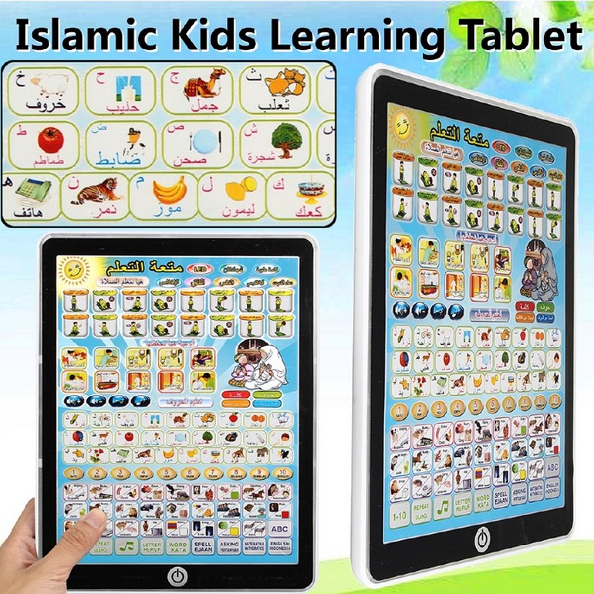 Islamic Learning Tablet